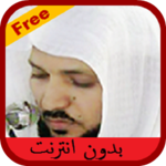 Maher Al Mueaqly Ruqyah MP3 icon