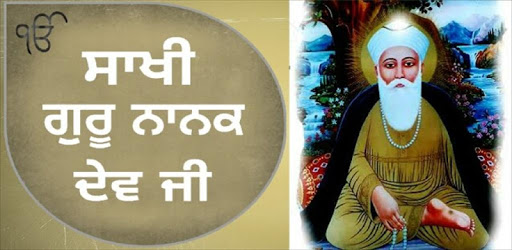 Saakhi Guru Nanak Dev Ji PC screenshot
