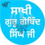 Saakhi Guru Gobind Singh Ji icon