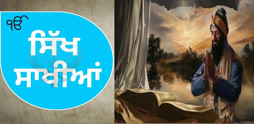 Sikh Saakhiyan/ਸਿੱਖ ਸਾਖੀਆਂ PC screenshot Sikh Saakhiyan/ਸਿੱਖ ਸਾਖੀਆਂ PC screenshot
