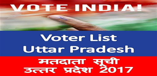 Voter List 2017-Uttar Pradesh PC screenshot Voter List 2017-Uttar Pradesh PC screenshot