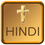 Hindi Bible Audio for PC Hindi Bible Audio for PC