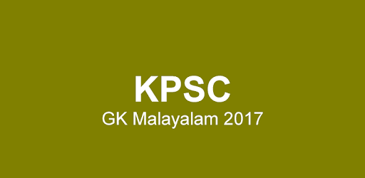 GK Malayalam 2017 PC screenshot GK Malayalam 2017 PC screenshot