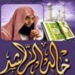 Khaled Alrashed speeches for PC Khaled Alrashed speeches for PC