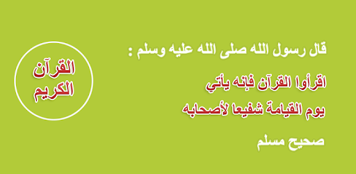 Holy Quran karim mp3 PC screenshot Holy Quran karim mp3 PC screenshot