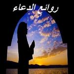 Supplications MP3 for PC Supplications MP3 for PC