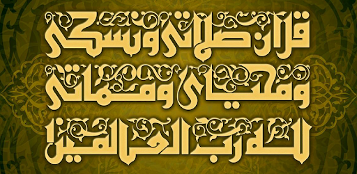 Kaligrafi Wallpaper PC screenshot Kaligrafi Wallpaper PC screenshot
