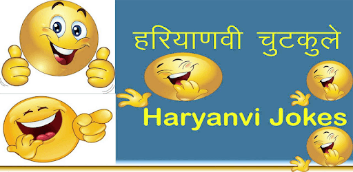 Haryanvi Comedy Videos- हरयाणवी चुटकुले विडियो PC screenshot