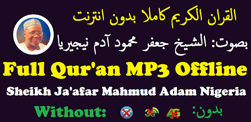 Sheik Jaafar Full Holy Qur'an Recitation Offline PC screenshot