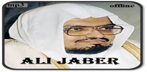Ali Jaber Full Offline MP3 PC screenshot Ali Jaber Full Offline MP3 PC screenshot