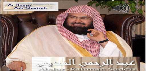 Sheikh Sudais Full Ruqyah mp3 PC screenshot