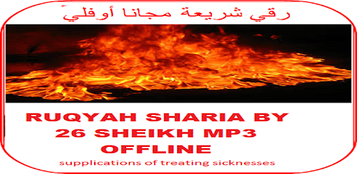 RUQYAH FULL 26 SHEIKH OFFLINE MP3 PC screenshot