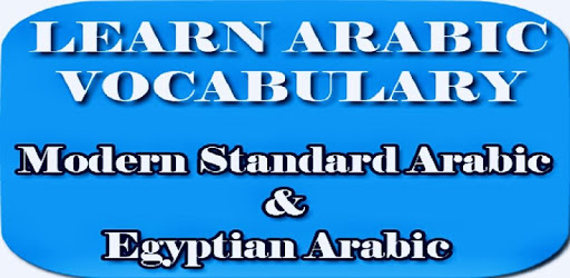 All Arabic Vocabulary PC screenshot All Arabic Vocabulary PC screenshot