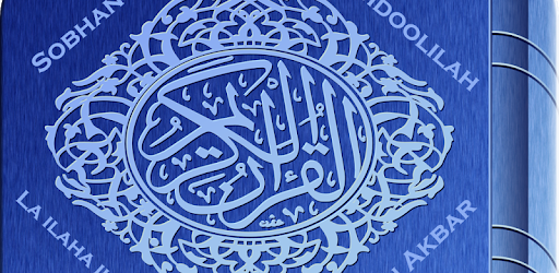 Transliteration Quran Tajweed PC screenshot