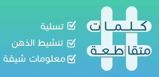 كلمات متقاطعة PC screenshot كلمات متقاطعة PC screenshot