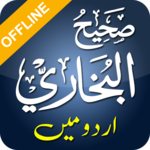 Sahih Bukhari Urdu Offline and Free for PC Sahih Bukhari Urdu Offline and Free for PC