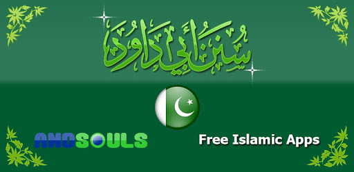 Sunan Abu Dawood Urdu Offline, Islamic Hadees Book PC screenshot