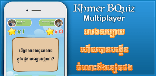 Khmer BQuiz-Khmer Game Multiplayer PC screenshot