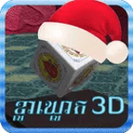 KlaKlouk 3D icon