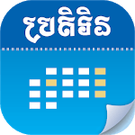 Khmer Modern Calendar 2019 icon