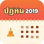 Thai Buddhist Calendar 2019 icon