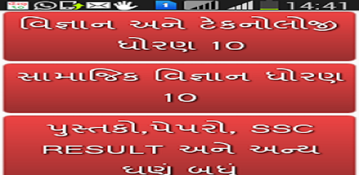 STD 10 PC screenshot