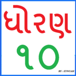 STD 10 icon