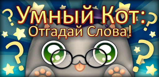 Guess the words with a Cat! PC screenshot