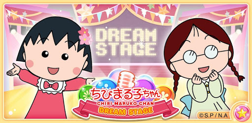 Chibi Maruko Chan Dream Stage PC screenshot Chibi Maruko Chan Dream Stage PC screenshot