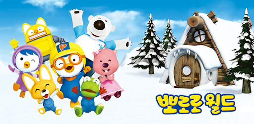 PORORO World - AR Playground PC screenshot