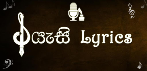 Miyasi Lyrics - Sinhala PC screenshot