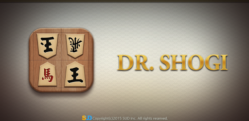 Dr. Shogi PC screenshot