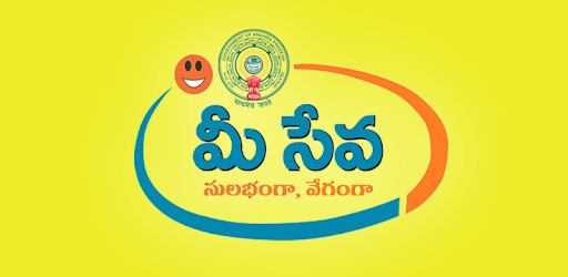 Meeseva Feedback PC screenshot Meeseva Feedback PC screenshot