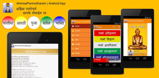 Ahimsa Parmodharam PC screenshot