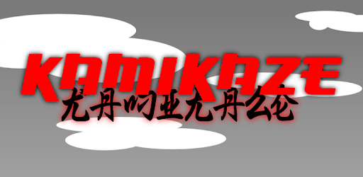 Kamikaze PC screenshot Kamikaze PC screenshot