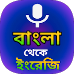 English to Bangla translation icon