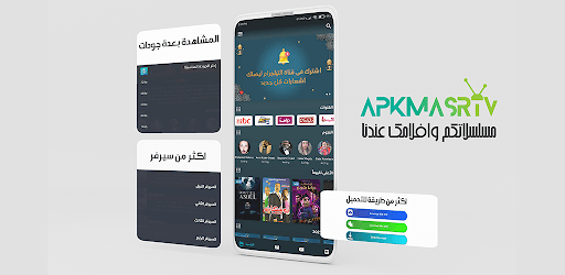 Apkmasr TV PC screenshot