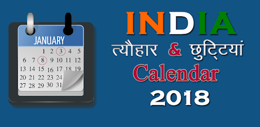 Calendar 2019 PC screenshot