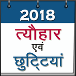 Calendar 2019 icon