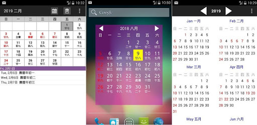HK Holiday Calendar 2019 / 2020 (200K+ Installs) PC screenshot