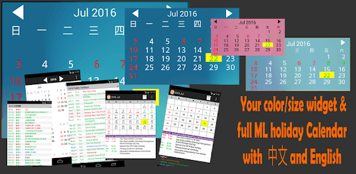 Malaysia Calendar 2018 PC screenshot