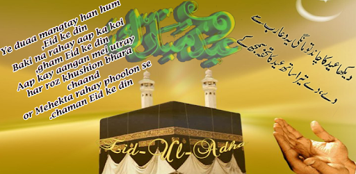 Eid Poetry On Photo PC screenshot Eid Poetry On Photo PC screenshot