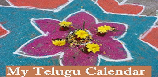Telugu Calendar 2019 తెలుగు క్యాలెండర్ PC screenshot Telugu Calendar 2019 తెలుగు క్యాలెండర్ PC screenshot