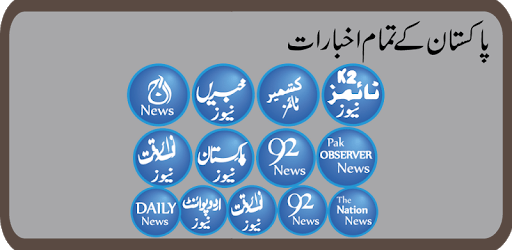 All Pakistan Newspaper PC screenshot