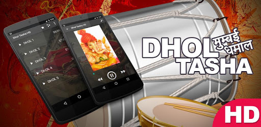 Dhol Tasha HD PC screenshot