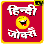 Funny Jokes in Hindi - हिंदी चुटकुले - Chutkule for PC