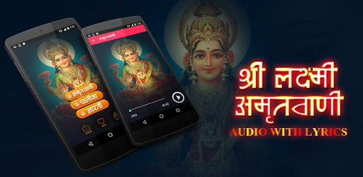 Lakshmi Amritwani PC screenshot Lakshmi Amritwani PC screenshot