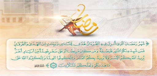ادعية رمضان واعمال ليالي القدر والقران الكريم PC screenshot ادعية رمضان واعمال ليالي القدر والقران الكريم PC screenshot