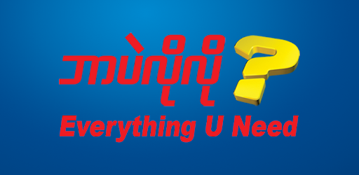 Myanmar Business Directory PC screenshot Myanmar Business Directory PC screenshot