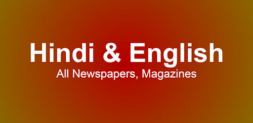 Hindi News Papers PC screenshot Hindi News Papers PC screenshot